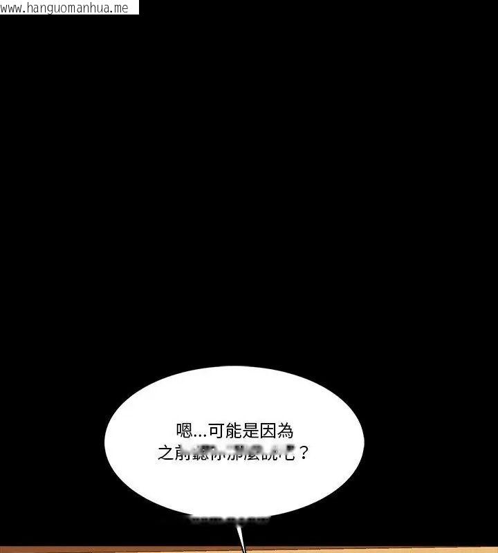 韩国漫画梦幻家教韩漫_梦幻家教-第25话在线免费阅读-韩国漫画-第46张图片