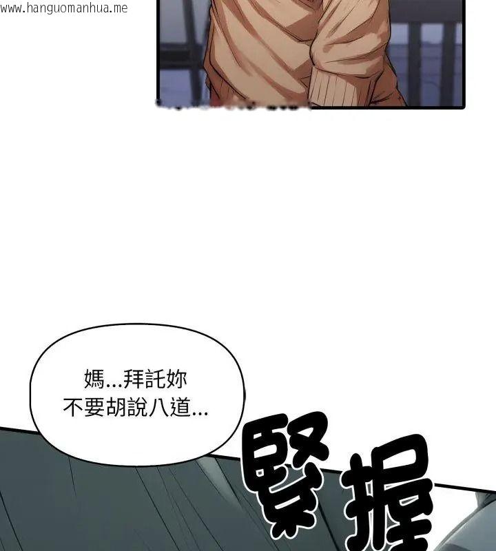 韩国漫画迟来的叛逆韩漫_迟来的叛逆-第24话在线免费阅读-韩国漫画-第33张图片