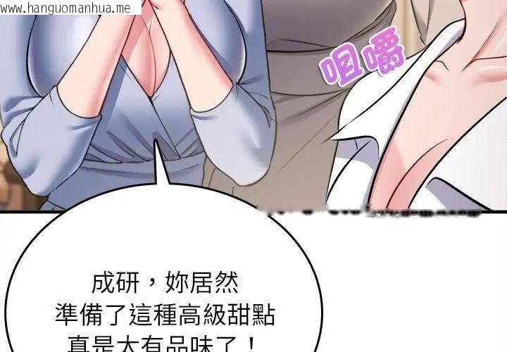 韩国漫画不一样的甜点韩漫_不一样的甜点-第20话在线免费阅读-韩国漫画-第29张图片