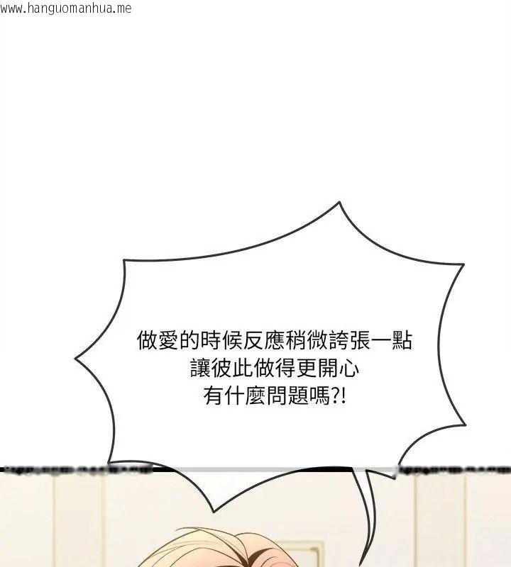 韩国漫画财富爱情二选一韩漫_财富爱情二选一-第28话在线免费阅读-韩国漫画-第126张图片