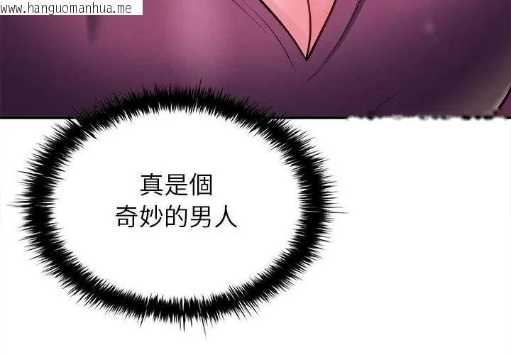 韩国漫画不一样的甜点韩漫_不一样的甜点-第20话在线免费阅读-韩国漫画-第92张图片