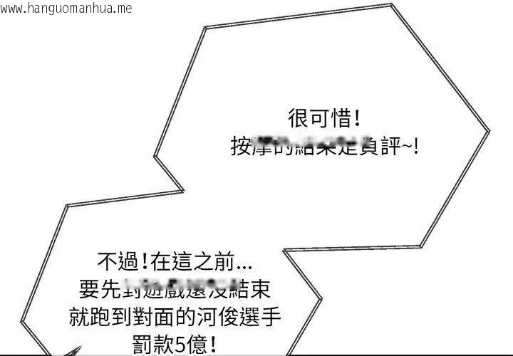 韩国漫画财富爱情二选一韩漫_财富爱情二选一-第29话在线免费阅读-韩国漫画-第179张图片