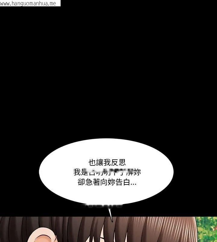 韩国漫画梦幻家教韩漫_梦幻家教-第25话在线免费阅读-韩国漫画-第57张图片