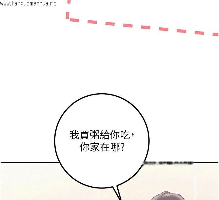 韩国漫画校园成人礼韩漫_校园成人礼-第58话-学姐的暖心探病在线免费阅读-韩国漫画-第48张图片