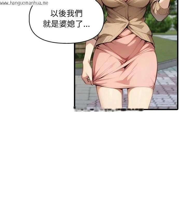 韩国漫画迟来的叛逆韩漫_迟来的叛逆-第25话在线免费阅读-韩国漫画-第124张图片