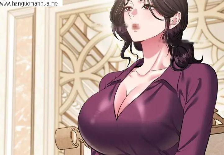 韩国漫画不一样的甜点韩漫_不一样的甜点-第20话在线免费阅读-韩国漫画-第53张图片