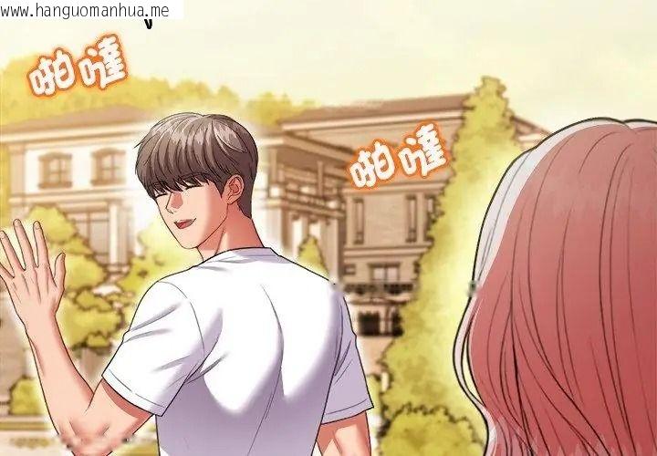 韩国漫画不一样的甜点韩漫_不一样的甜点-第20话在线免费阅读-韩国漫画-第161张图片