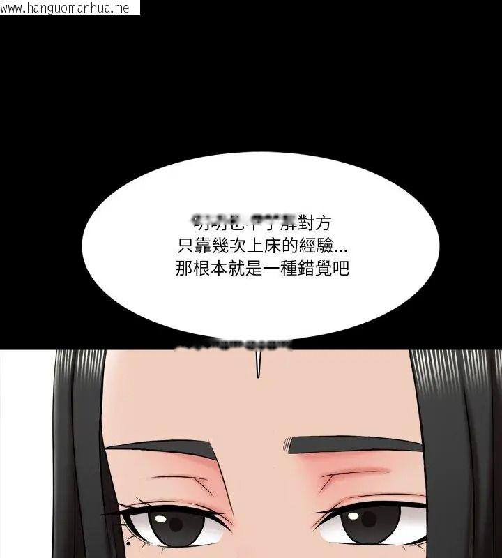 韩国漫画梦幻家教韩漫_梦幻家教-第24话在线免费阅读-韩国漫画-第58张图片