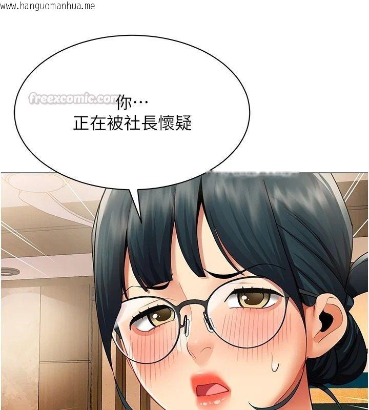 韩国漫画女同事太犯规韩漫_女同事太犯规-第47话-偷窥的代价在线免费阅读-韩国漫画-第30张图片