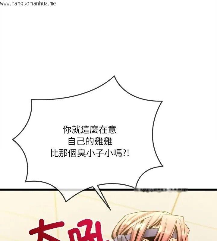 韩国漫画财富爱情二选一韩漫_财富爱情二选一-第28话在线免费阅读-韩国漫画-第118张图片