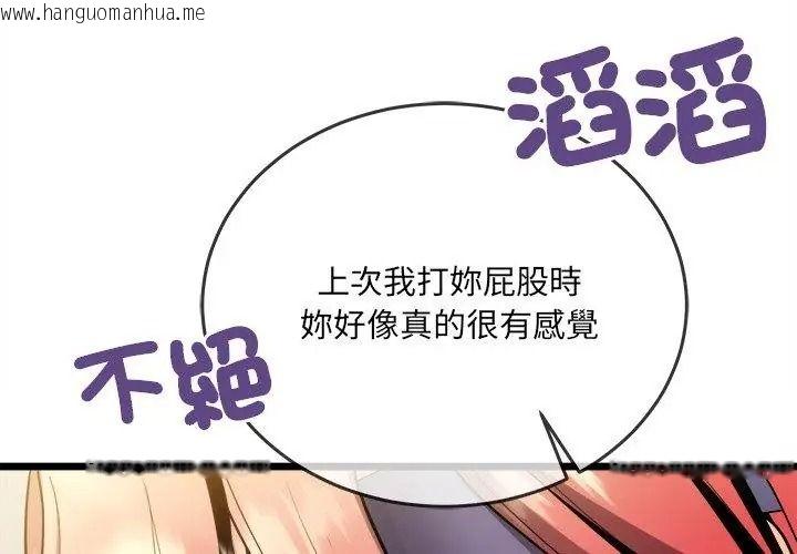韩国漫画财富爱情二选一韩漫_财富爱情二选一-第28话在线免费阅读-韩国漫画-第107张图片