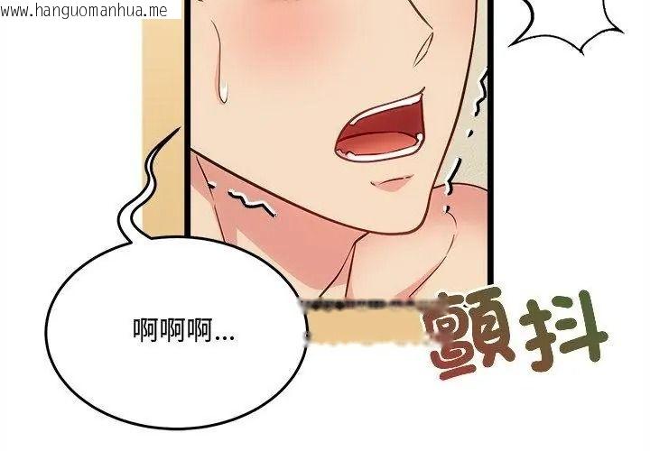 韩国漫画财富爱情二选一韩漫_财富爱情二选一-第29话在线免费阅读-韩国漫画-第83张图片