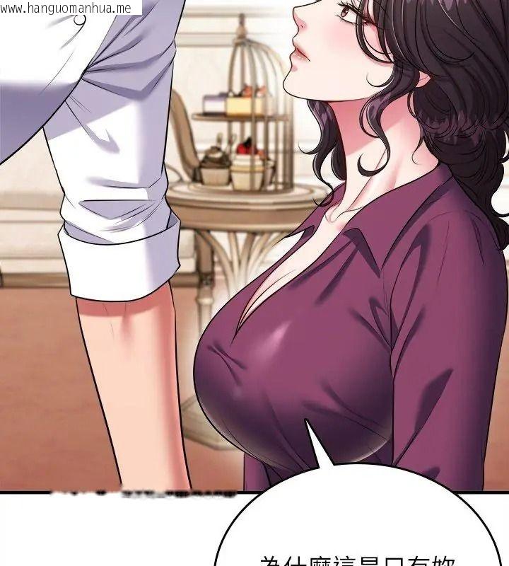 韩国漫画不一样的甜点韩漫_不一样的甜点-第20话在线免费阅读-韩国漫画-第63张图片