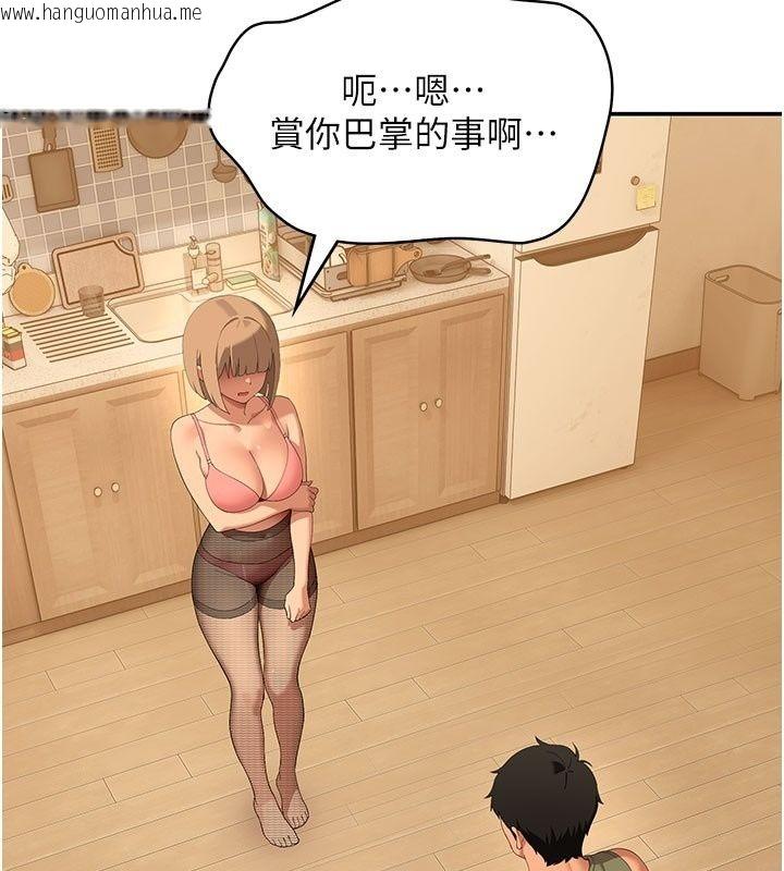 韩国漫画斯文坏猫猫韩漫_斯文坏猫猫-第21话-你愿意原谅我了吗?在线免费阅读-韩国漫画-第74张图片