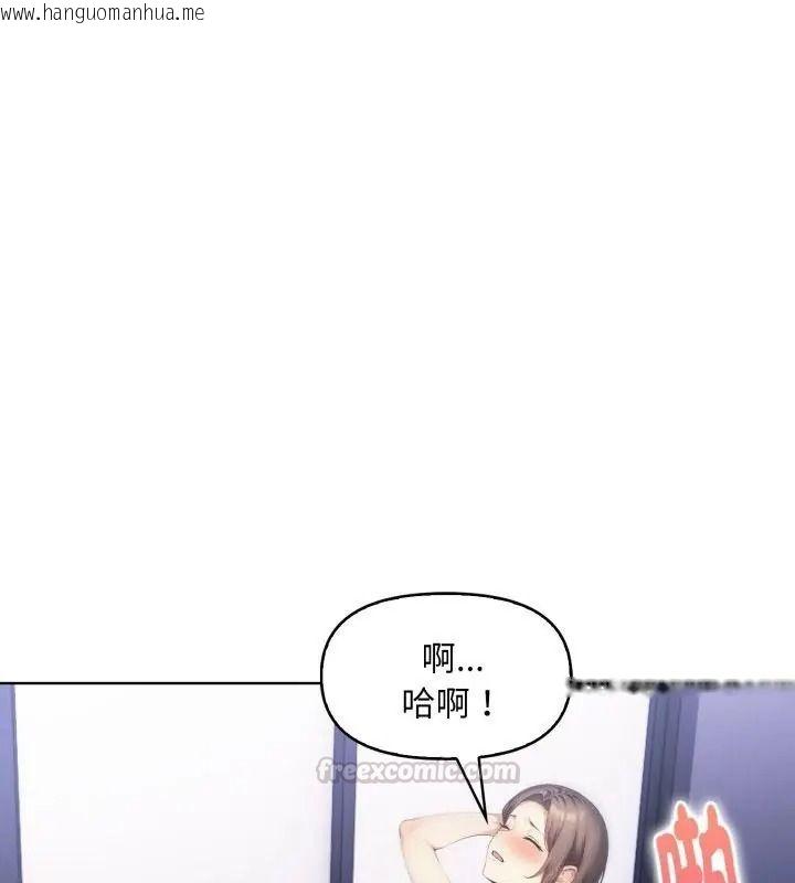 韩国漫画迟来的叛逆韩漫_迟来的叛逆-第24话在线免费阅读-韩国漫画-第105张图片