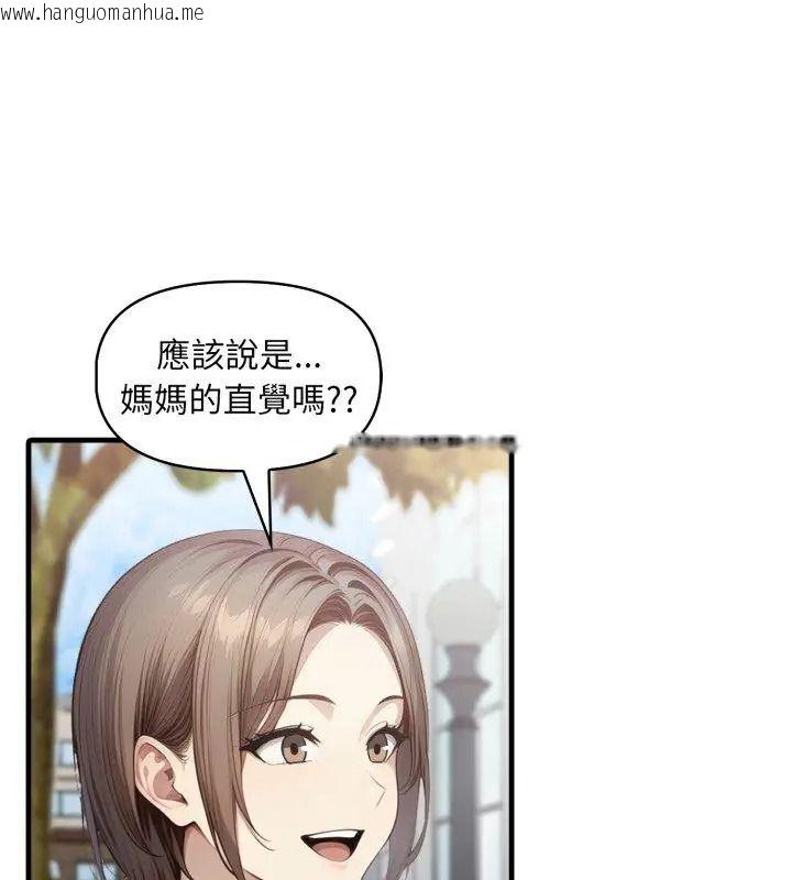 韩国漫画迟来的叛逆韩漫_迟来的叛逆-第25话在线免费阅读-韩国漫画-第108张图片