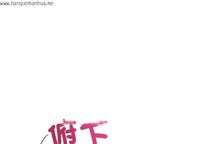韩国漫画财富爱情二选一韩漫_财富爱情二选一-第28话在线免费阅读-韩国漫画-第98张图片