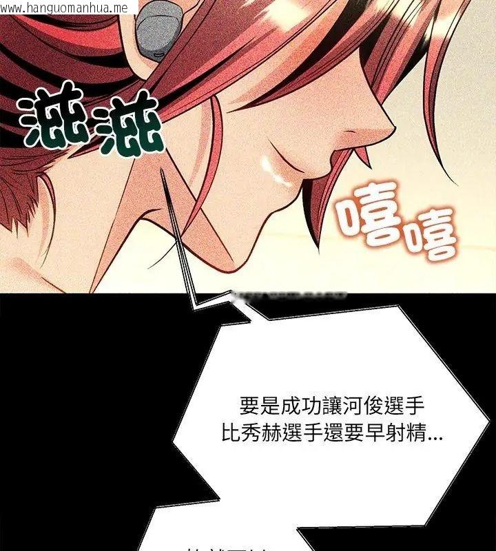 韩国漫画财富爱情二选一韩漫_财富爱情二选一-第28话在线免费阅读-韩国漫画-第4张图片