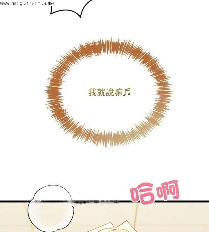 韩国漫画财富爱情二选一韩漫_财富爱情二选一-第28话在线免费阅读-韩国漫画-第42张图片