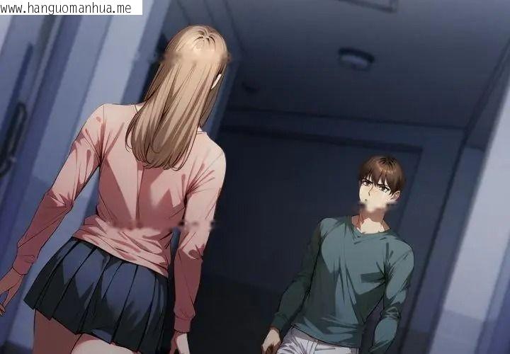 韩国漫画迟来的叛逆韩漫_迟来的叛逆-第24话在线免费阅读-韩国漫画-第122张图片