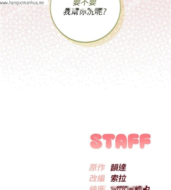 韩国漫画校园成人礼韩漫_校园成人礼-第58话-学姐的暖心探病在线免费阅读-韩国漫画-第153张图片