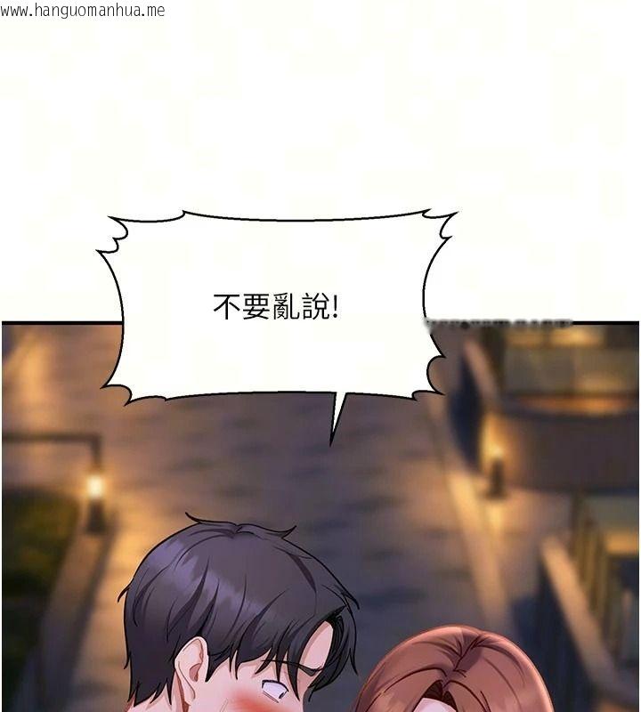韩国漫画太妹硬闯成人界韩漫_太妹硬闯成人界-第53话-难道是我不能听的秘密?在线免费阅读-韩国漫画-第103张图片