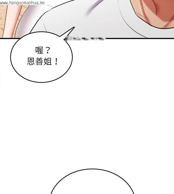 韩国漫画不一样的甜点韩漫_不一样的甜点-第20话在线免费阅读-韩国漫画-第108张图片
