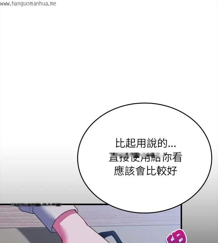 韩国漫画不一样的甜点韩漫_不一样的甜点-第21话在线免费阅读-韩国漫画-第1张图片