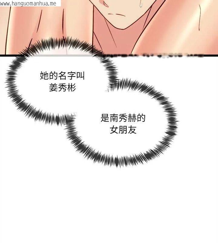 韩国漫画财富爱情二选一韩漫_财富爱情二选一-第29话在线免费阅读-韩国漫画-第12张图片