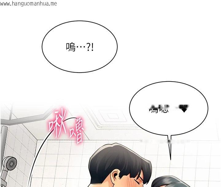 韩国漫画女同事太犯规韩漫_女同事太犯规-第47话-偷窥的代价在线免费阅读-韩国漫画-第88张图片