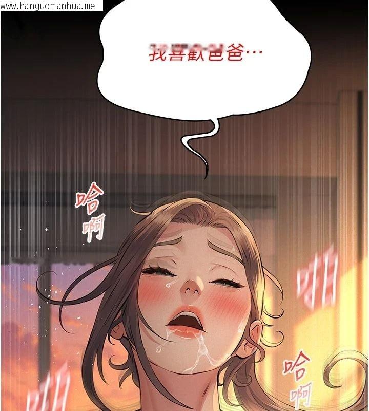 韩国漫画义父韩漫_义父-第39话-复仇计划正式开始在线免费阅读-韩国漫画-第68张图片