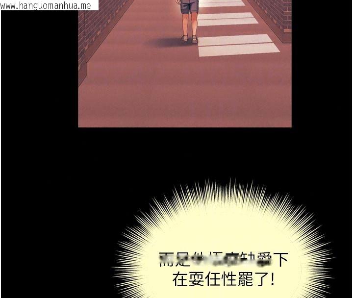 韩国漫画越线咨询韩漫_越线咨询-第43话-痛了就来找妈妈在线免费阅读-韩国漫画-第103张图片