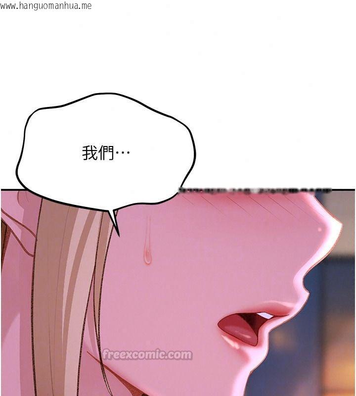 韩国漫画太妹硬闯成人界韩漫_太妹硬闯成人界-第53话-难道是我不能听的秘密?在线免费阅读-韩国漫画-第165张图片