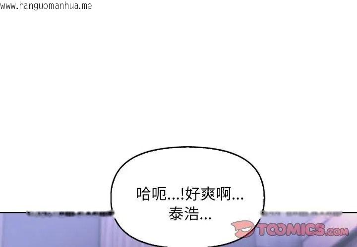 韩国漫画迟来的叛逆韩漫_迟来的叛逆-第24话在线免费阅读-韩国漫画-第107张图片
