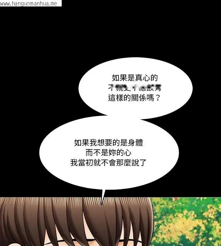 韩国漫画梦幻家教韩漫_梦幻家教-第25话在线免费阅读-韩国漫画-第49张图片