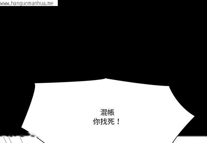 韩国漫画梦幻家教韩漫_梦幻家教-第25话在线免费阅读-韩国漫画-第107张图片