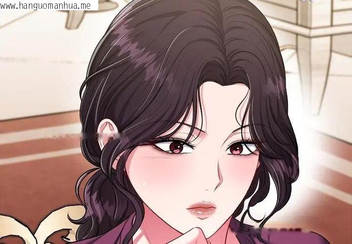 韩国漫画不一样的甜点韩漫_不一样的甜点-第20话在线免费阅读-韩国漫画-第71张图片