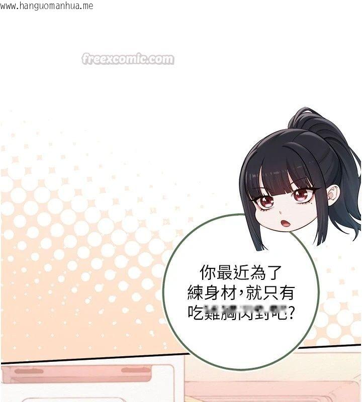 韩国漫画校园成人礼韩漫_校园成人礼-第58话-学姐的暖心探病在线免费阅读-韩国漫画-第120张图片