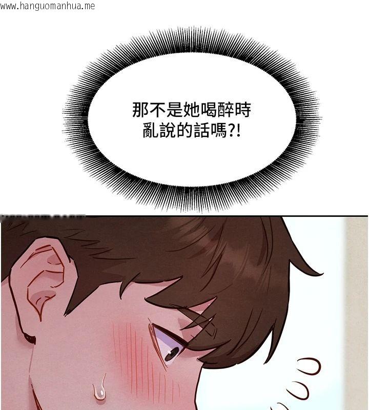 韩国漫画她们的最爱.ZIP韩漫_她们的最爱.ZIP-第26话-成功收服姐姐系砲友在线免费阅读-韩国漫画-第122张图片