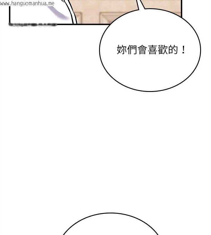 韩国漫画不一样的甜点韩漫_不一样的甜点-第20话在线免费阅读-韩国漫画-第27张图片