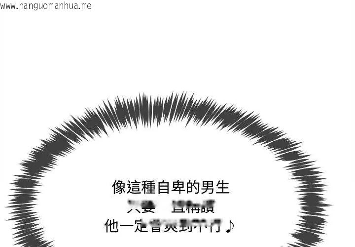 韩国漫画财富爱情二选一韩漫_财富爱情二选一-第28话在线免费阅读-韩国漫画-第23张图片