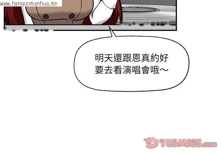 韩国漫画催眠手机韩漫_催眠手机-第91话在线免费阅读-韩国漫画-第8张图片