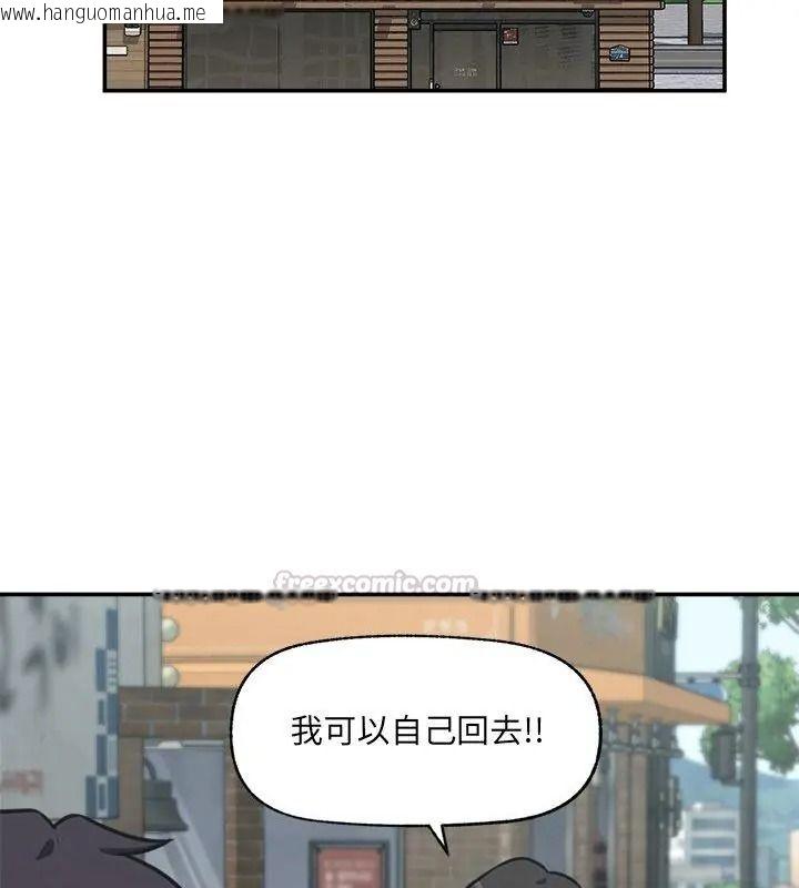韩国漫画催眠手机韩漫_催眠手机-第91话在线免费阅读-韩国漫画-第105张图片