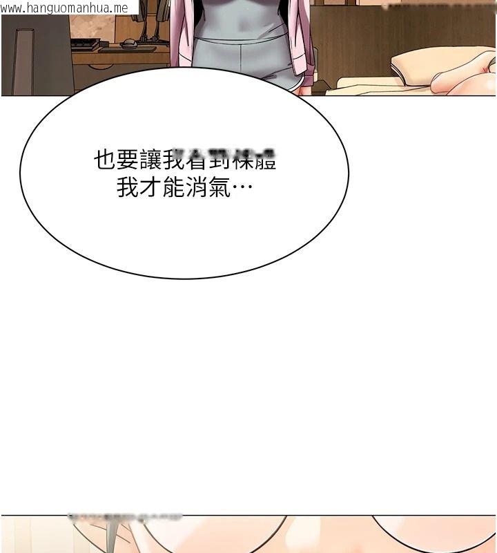 韩国漫画女同事太犯规韩漫_女同事太犯规-第47话-偷窥的代价在线免费阅读-韩国漫画-第56张图片