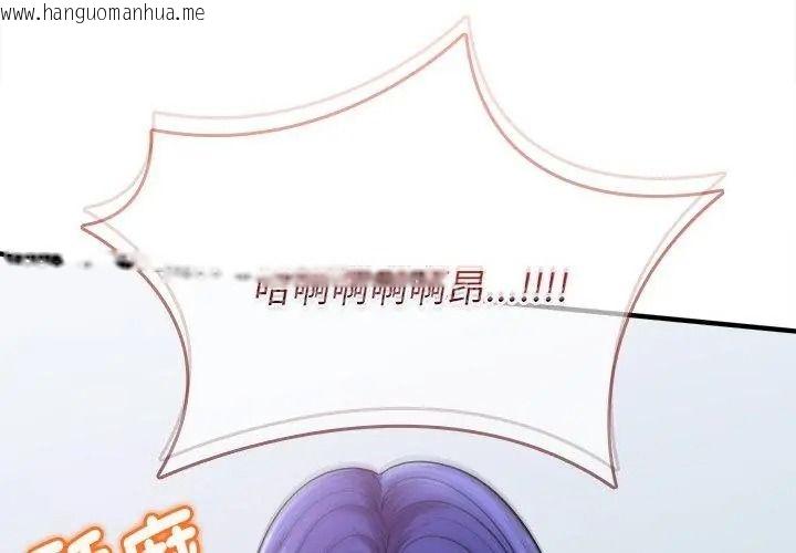 韩国漫画不一样的甜点韩漫_不一样的甜点-第21话在线免费阅读-韩国漫画-第146张图片