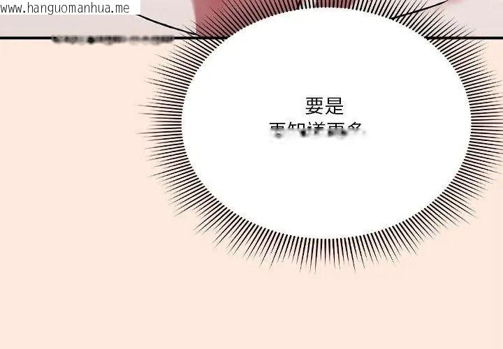 韩国漫画扑通扑通终极密码韩漫_扑通扑通终极密码-第38话在线免费阅读-韩国漫画-第62张图片