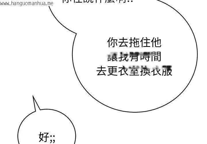 韩国漫画最后的冲刺/冲刺重考班韩漫_最后的冲刺/冲刺重考班-第83话在线免费阅读-韩国漫画-第68张图片
