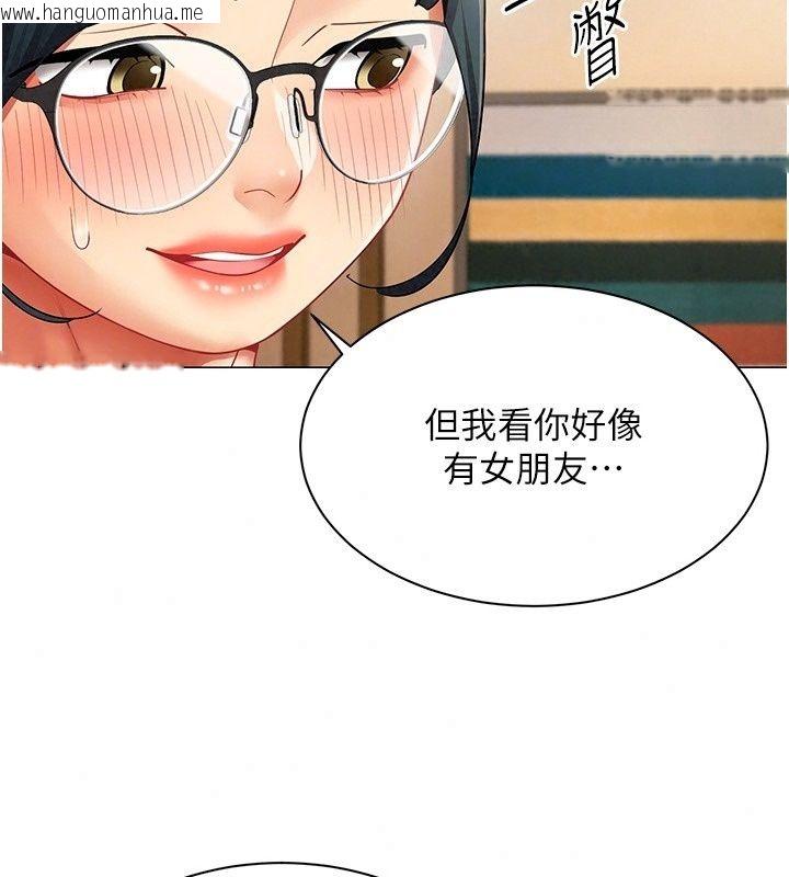 韩国漫画女同事太犯规韩漫_女同事太犯规-第47话-偷窥的代价在线免费阅读-韩国漫画-第39张图片