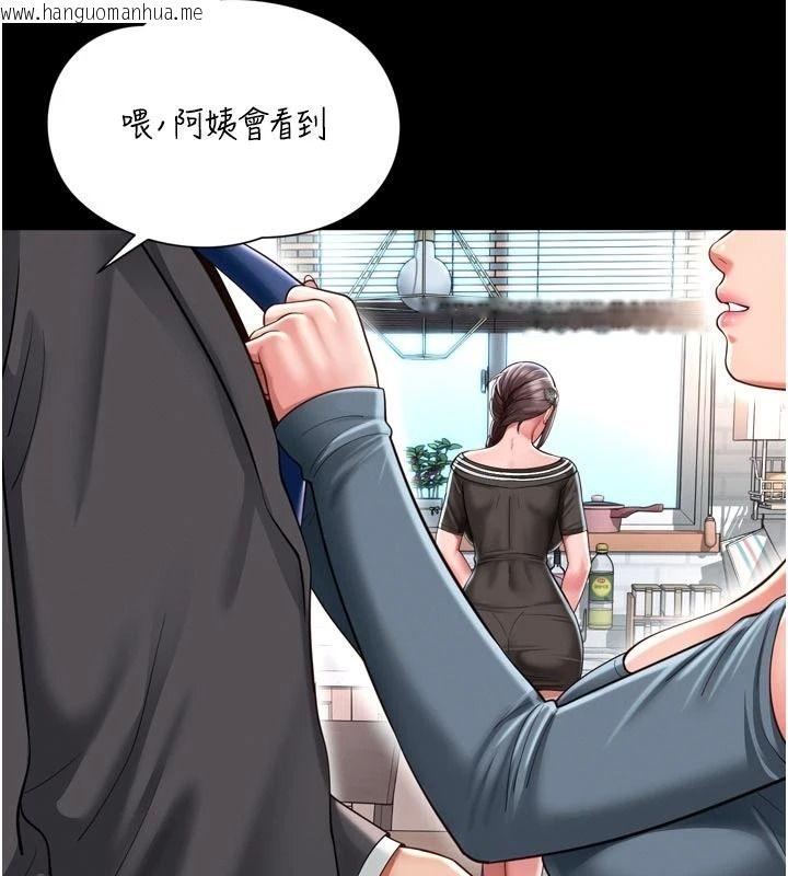 韩国漫画越线咨询韩漫_越线咨询-第43话-痛了就来找妈妈在线免费阅读-韩国漫画-第84张图片