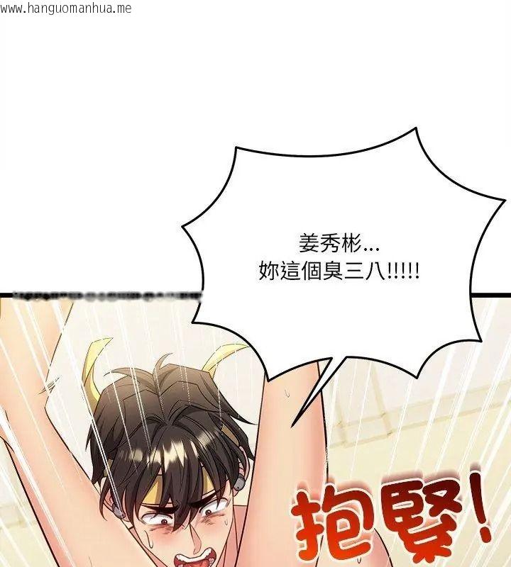 韩国漫画财富爱情二选一韩漫_财富爱情二选一-第29话在线免费阅读-韩国漫画-第48张图片